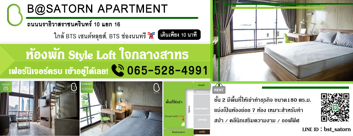 รายชื่ออพาร์ทเม้นท์ ห้องพัก คอนโด เซอร์วิสอพาร์ทเม้นท์ หอพัก ห้องเช่า |  Thaiapartment.Com